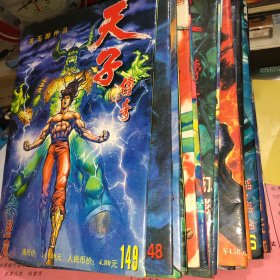 天子传奇 黄玉郎漫画 149 148 ,147 142 140 139 134 95 94 89 88 87 86 85 83 82 46 45 44 37 36 合计21本！