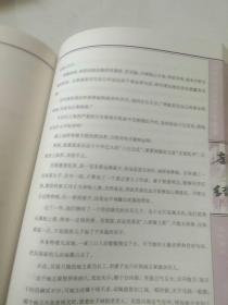 孝经全书