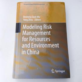 中国资源环境风险管理模型研究（英文版）