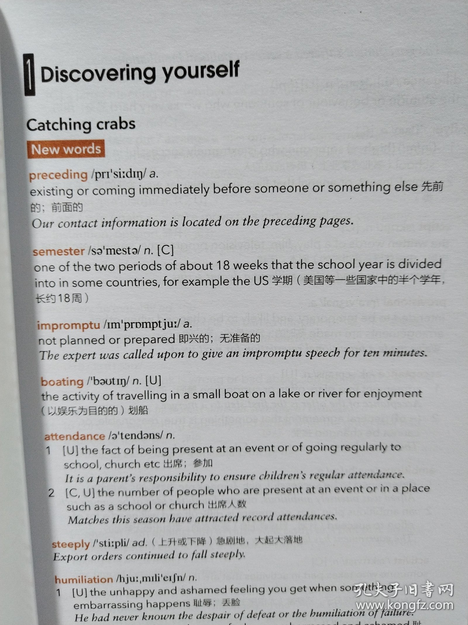 新标准大学英语词汇手册综合教程3