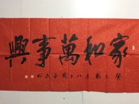 程永太 （1935— ）山西临汾人，山西省书法家协会会员，山西作家协会会员，中国老年书画研究会研究员，书法作品入展省、市及国家级书展并获奖。《山西画报》、《书法报》、《书法导报》、《中国书法》杂志、《山西日报》、《中国煤炭报》、黄河电视台等媒体曾作作品介绍。119