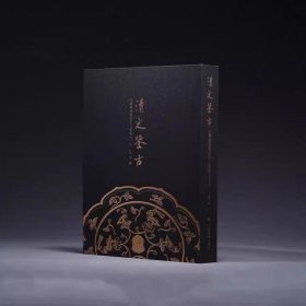 【特别珍藏版】清光鉴古：玄鉴斋藏隋唐宋元铜镜七十品（梁鉴签名收藏证+16张32面特写卡）