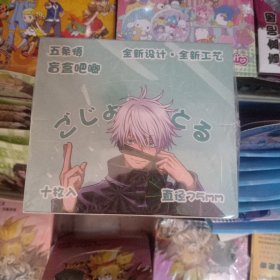 五条悟随机5个（75mm吧唧盲盒）可备注任选五款。