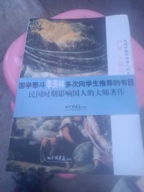 严复·天演论