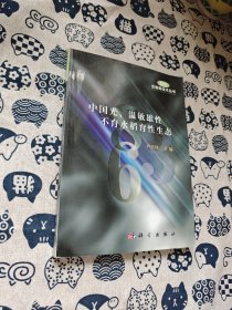 中國光、溫敏雄性不育水稻育性生態(tài)