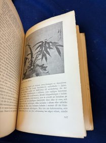 1953年瑞典语《青龙：旧中国的生活和绘画艺术》 毛边本