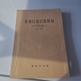 英语口语日常用句