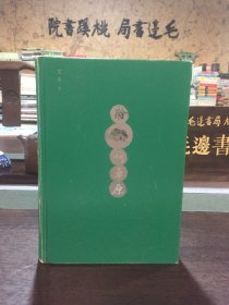 聆听草原