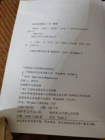 雅活书系·乘慢船，去哪里
