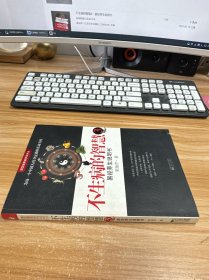 不生病的智慧3：易经养生说明书