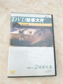 DVD:故事大片经典影片全情奉献系列1、拯救人类、空中监狱（2碟装）