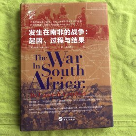 华文全球史050·发生在南非的战争：起因、过程与结果
