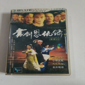 书剑恩仇录 DVD 12碟