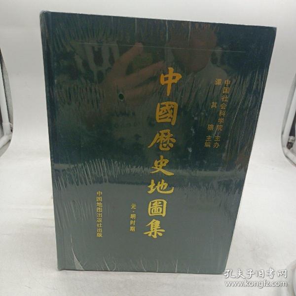 中国历史地图集 1-7册 有发黄