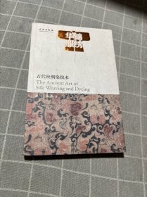 锦绣华服
