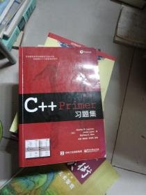 C++ Primer习题集（第5版）