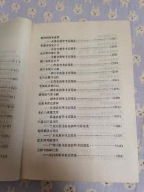 新华书店50春秋 1937至1987。