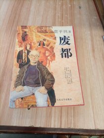 平凡的世界（全三部）