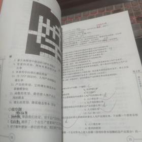 《宏观经济学》（第十二版）学习指导书（经济科学译丛；“十三五”国家重点出版物出版规划项目）