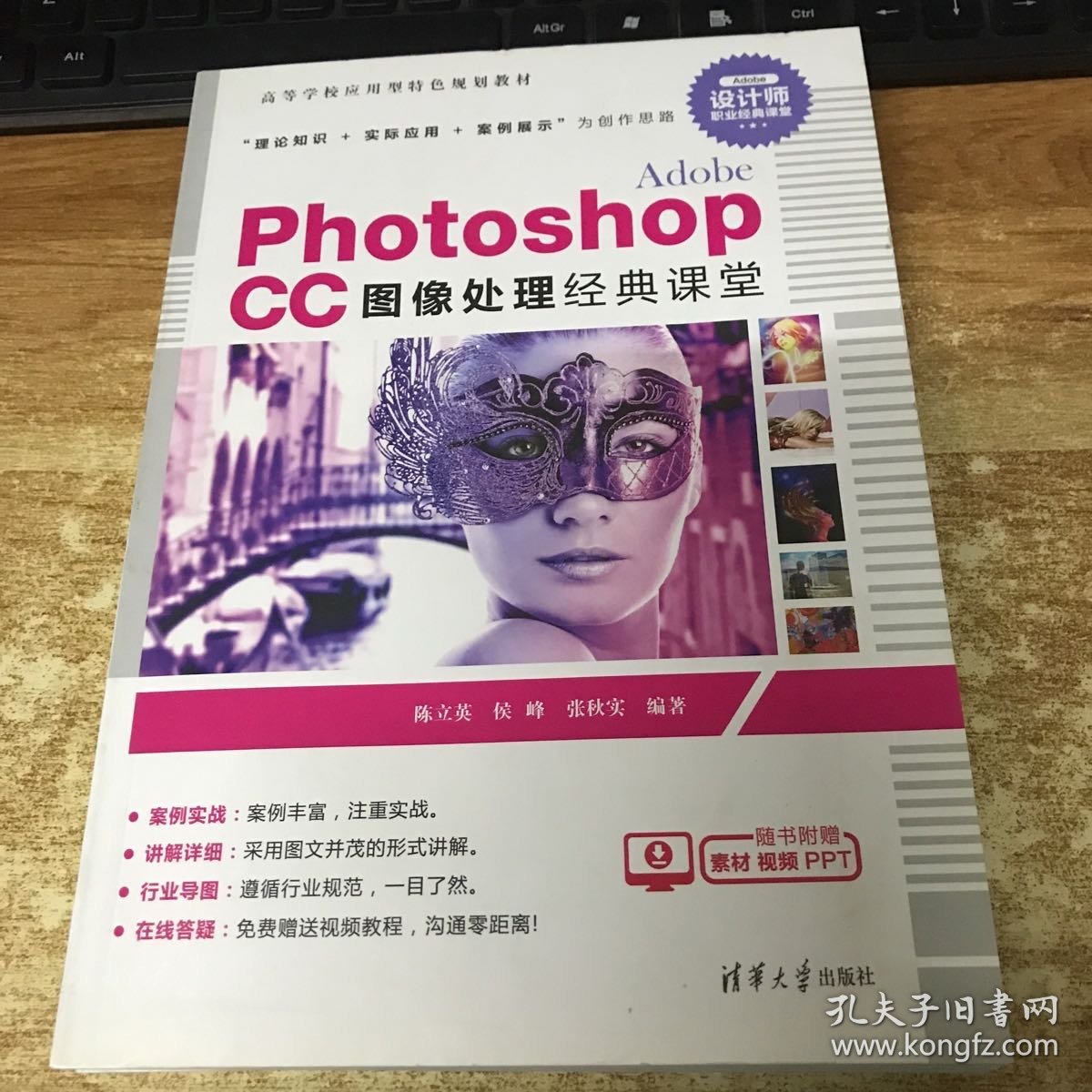 .Adobe Photoshop CC图像处理经典课堂