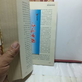 激荡三十年（下）：中国企业1978-2008
