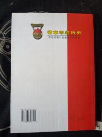徽章印红历史:建国初期中国徽章文辑图鉴