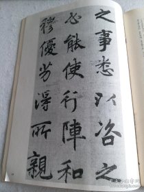 《书法》杂志，唐·李邕《出师表》（原大，台湾历史博物馆藏品），王壮弘:传世李邕书迹概述，钱君陶书法篆刻欣赏，费新我:谈分布，吴玉如论书简注，谈《曹全碑》，邓石如的篆刻艺术，……