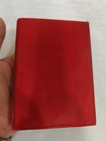 毛主席论党的建设（北京）红胶皮，两林题完整，书口平整，书页岁月泛黄，无涂无画；中国人民解放军第1201工厂印刷，中共水利电力部水利水电建设总局政治部翻印，1967年8月第一次印刷（北京）（B71）