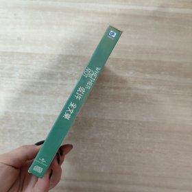 余文乐 或许 CD