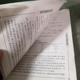 高中化学竞赛培优教程.专题讲座