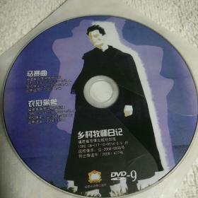 劫后英雄传，衣冠禽兽等DVD2碟