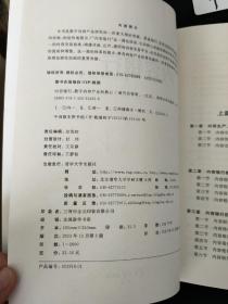 内容银行:数字内容产业的核心：Content Bank:The Core of Digital Content Industry