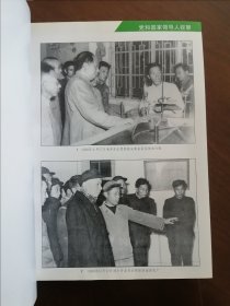 安徽电力 《安徽电力工业志》95年版 精装本（ 库存未阅）