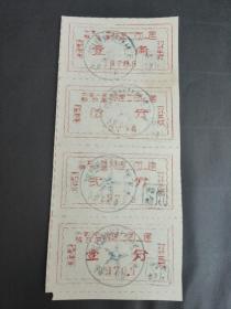 1970年西北地区林建兵团二团一连食堂伙食饭票粮票