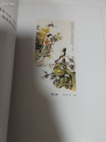 一本库存 中国当代书画名家（品相如图旧书）特价120包邮 树林