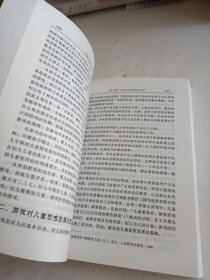 思维发展心理学.