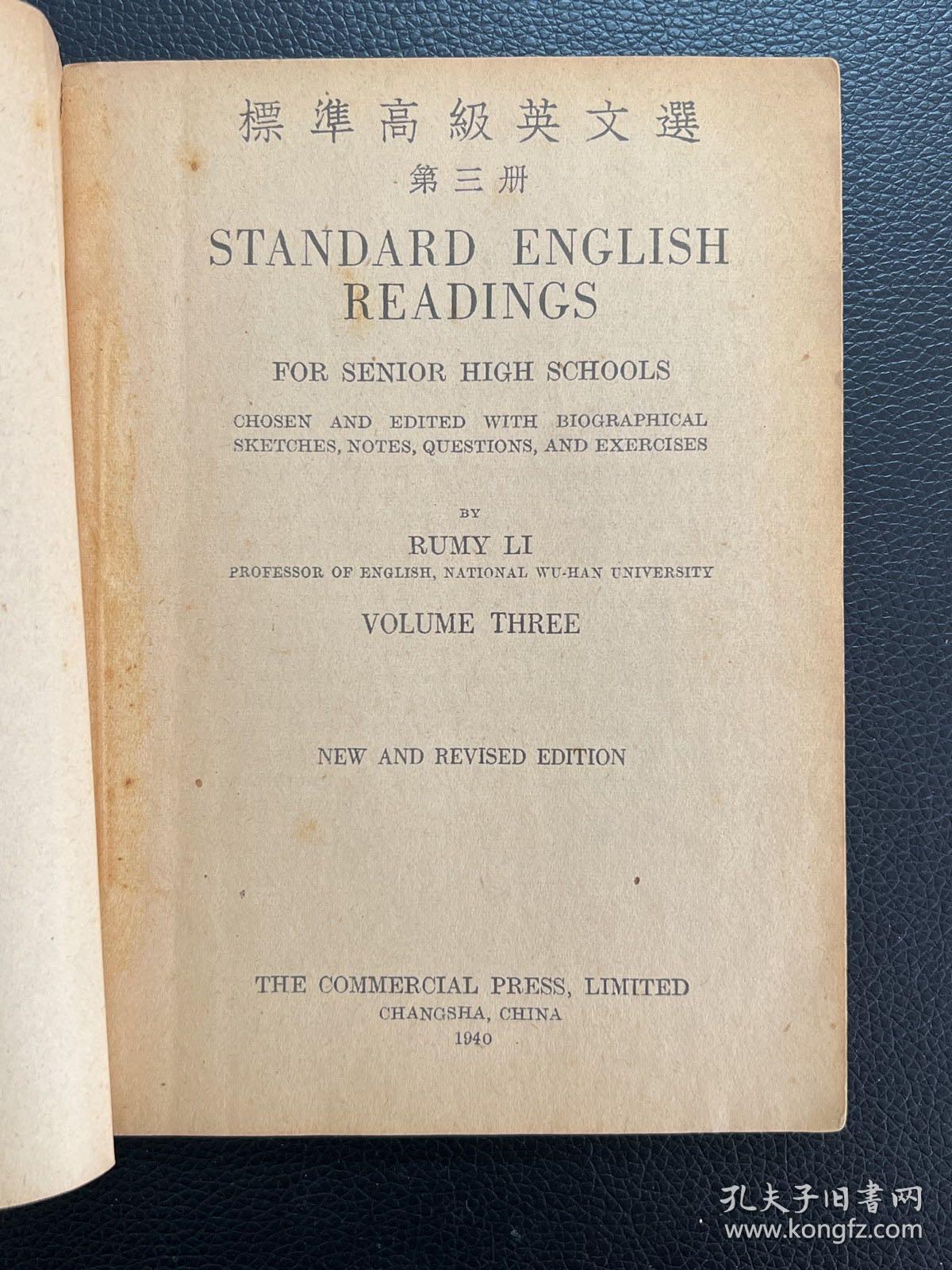 标准高级英文选（第三册）-李儒勉 选辑-商务印书馆-民国三十年二月十五版