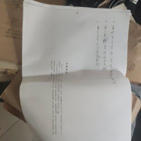 邓石如白氏草堂记（碑帖【中华书局出版样本】8开28页全封面编辑留言多多