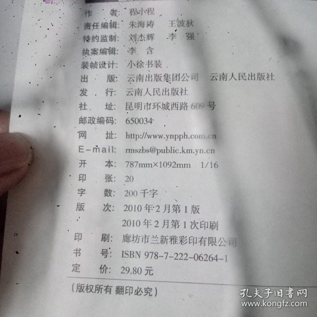 做局