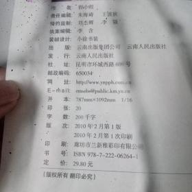 做局