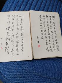 鲁迅自书诗十首（15箱右1）