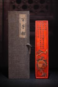 朱砂墨百子榴.
