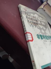 非營利組織管理