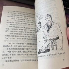 神木复仇（中国民间传奇故事之七）