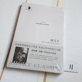 母与子（有塑封膜）