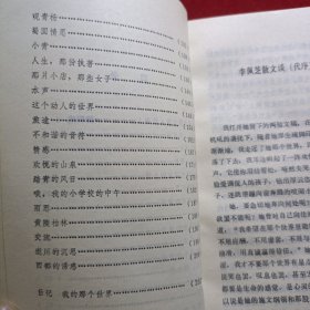书名失落的仙邸(签名本)