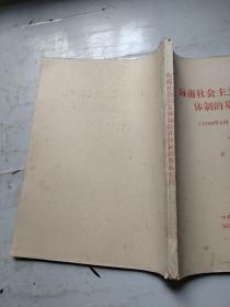 海南社会主义市场经济体制的基本实践（1988年5月——1993年3月）4   企业改革