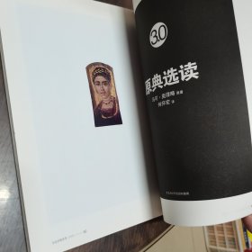 永远讴歌思考：沉思录