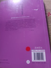 中国印度之智慧：独特视角重构中华文明的核心价值