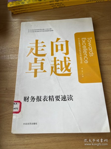 中小企业法律风险与防范